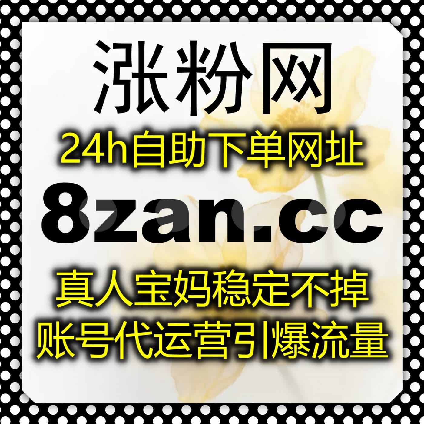 在线全自动下单超便捷 提升头条收藏 强化头条文章点赞扩大传播范围