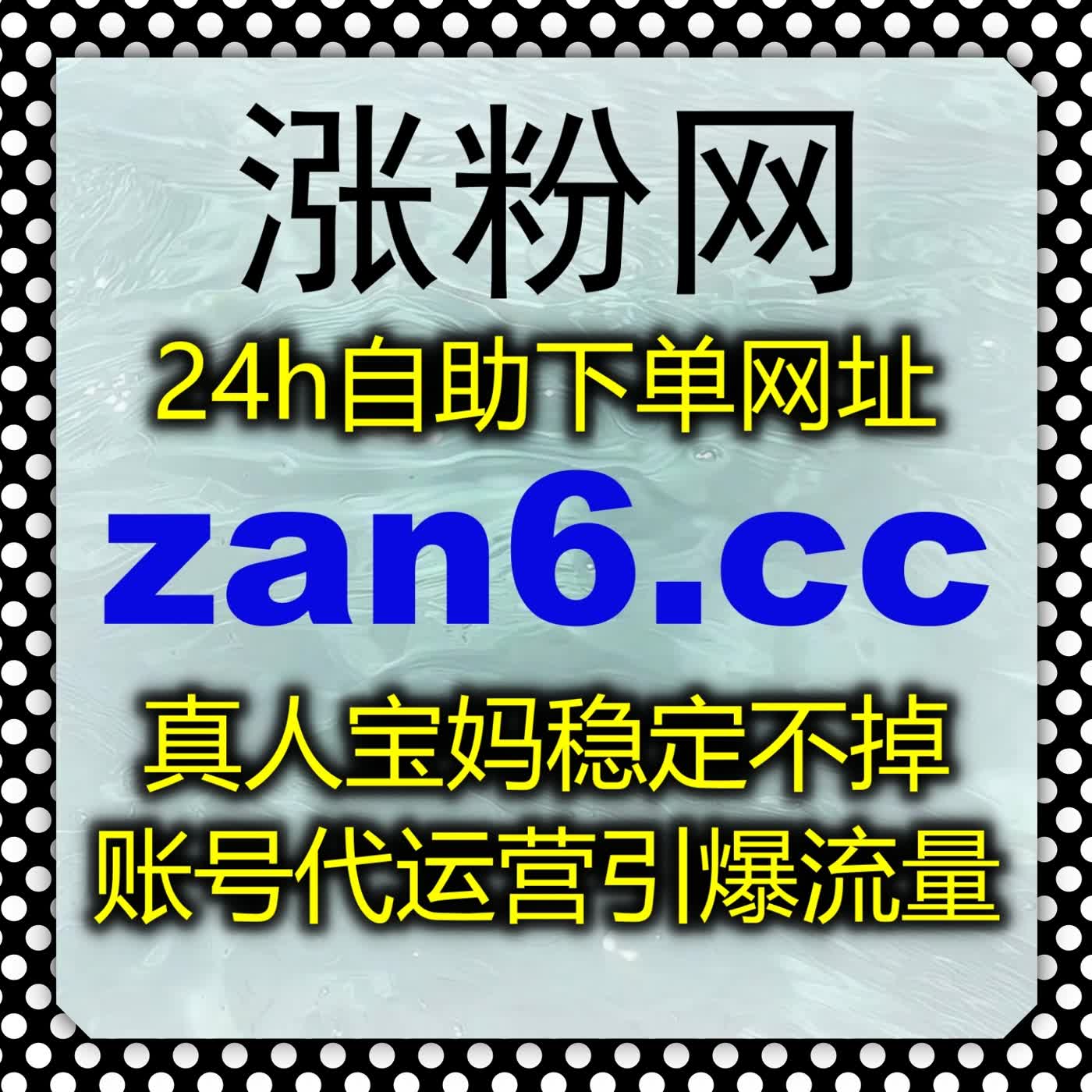 强化红薯话题阅读数据表现，自动化平台助力本地探店账号提升自然流量