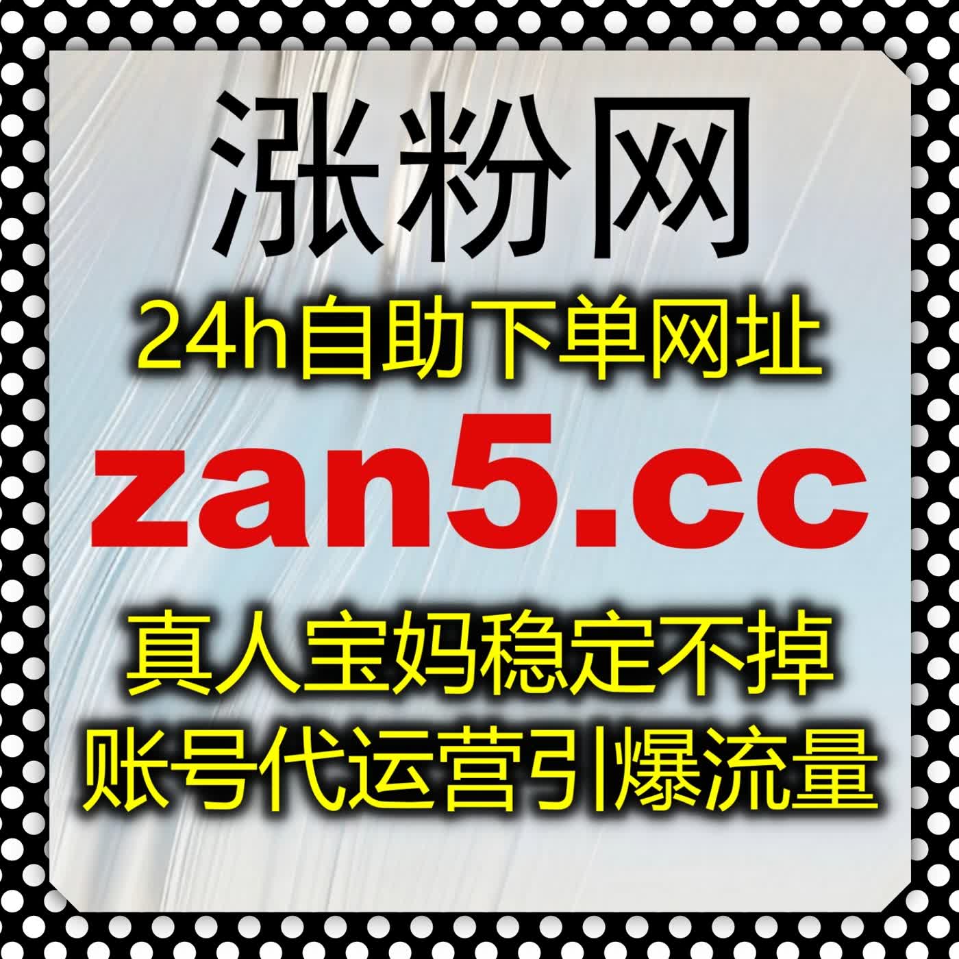 提升凤凰新闻阅读播放数据，在线全自动下单助力政务内容高效传播推广