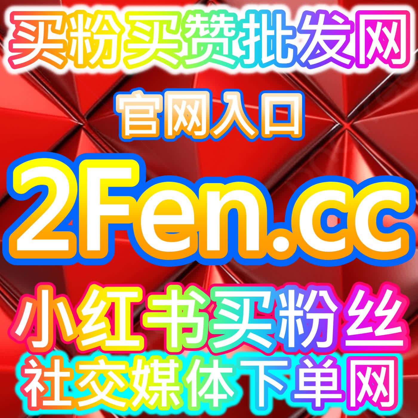 本社交媒体官方平台提供视频号评论优化，让私域流量互动氛围更热烈