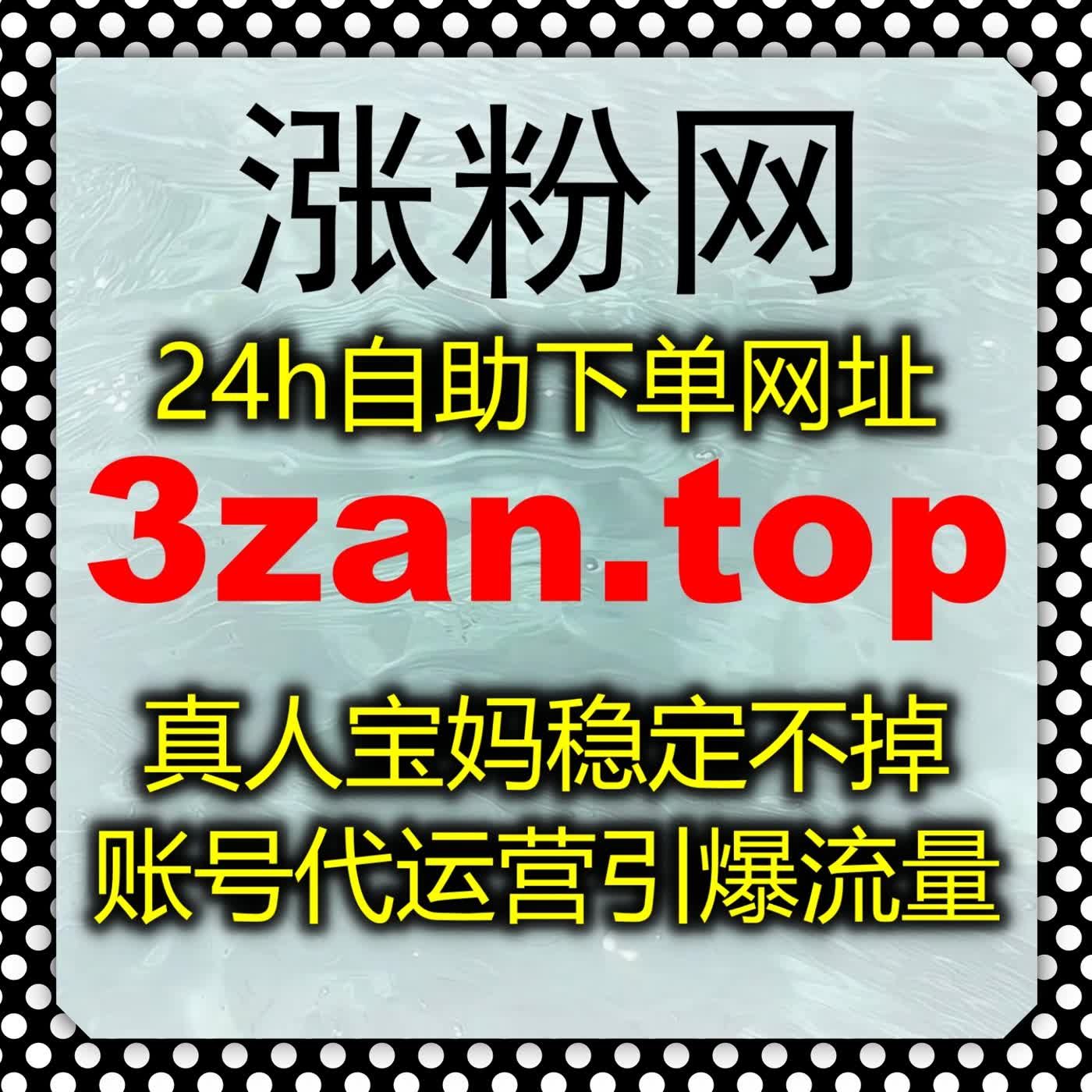 玩转长短视频运营，在线全自动下单同步提振腾讯视频央视频播放热度