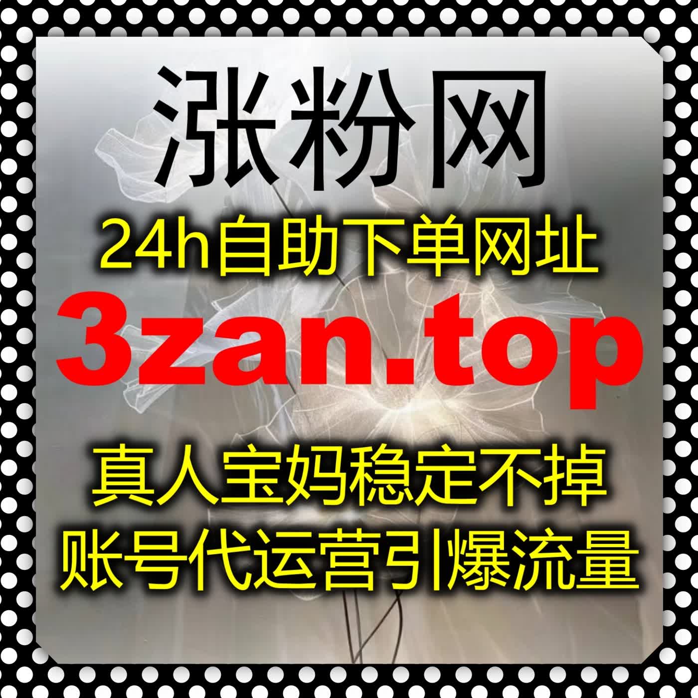 营造良好直播氛围，流量提升策略拉高新华网直播点赞聚拢线上人气