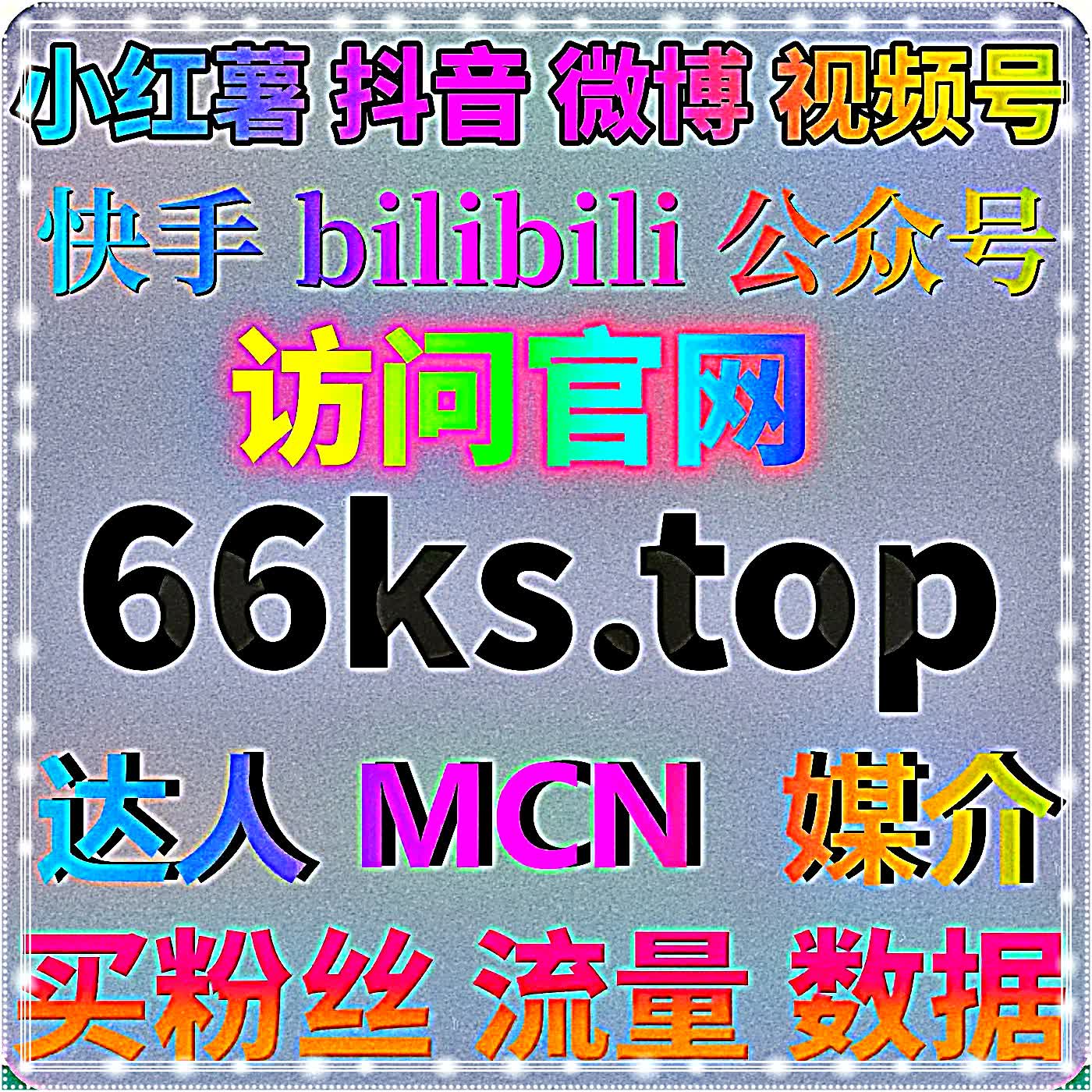在线全自动下单采购笔记优化文案资源，放大小红书小眼睛发现页自然阅览量