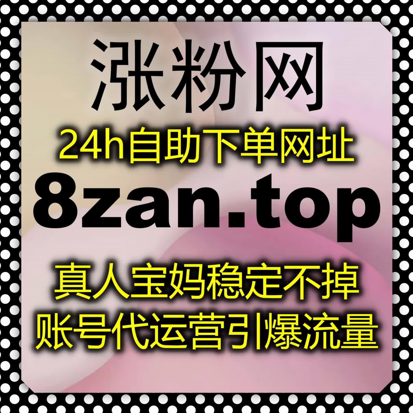 优化广告投放效果，在线全自动下单助力千川直播间场观预约提升入场流量