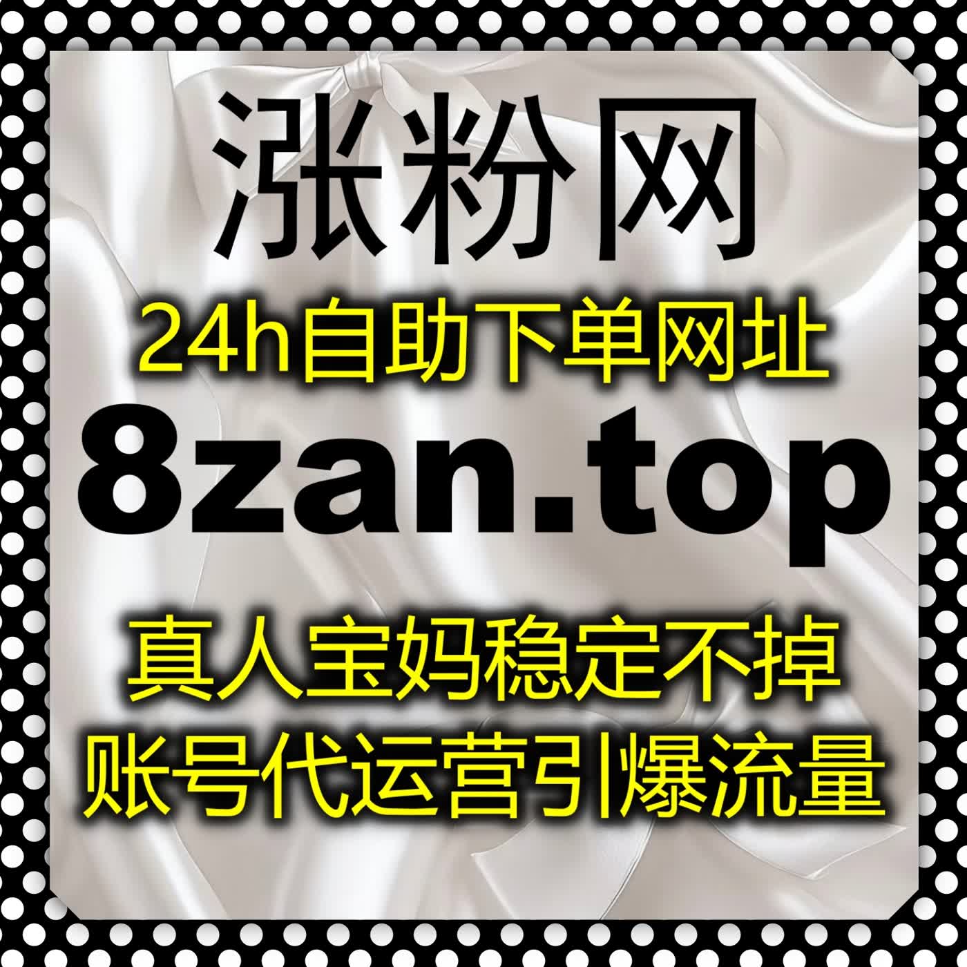 在线全自动下单助力微博真人数据增长，提升社交互动真实性与热度​