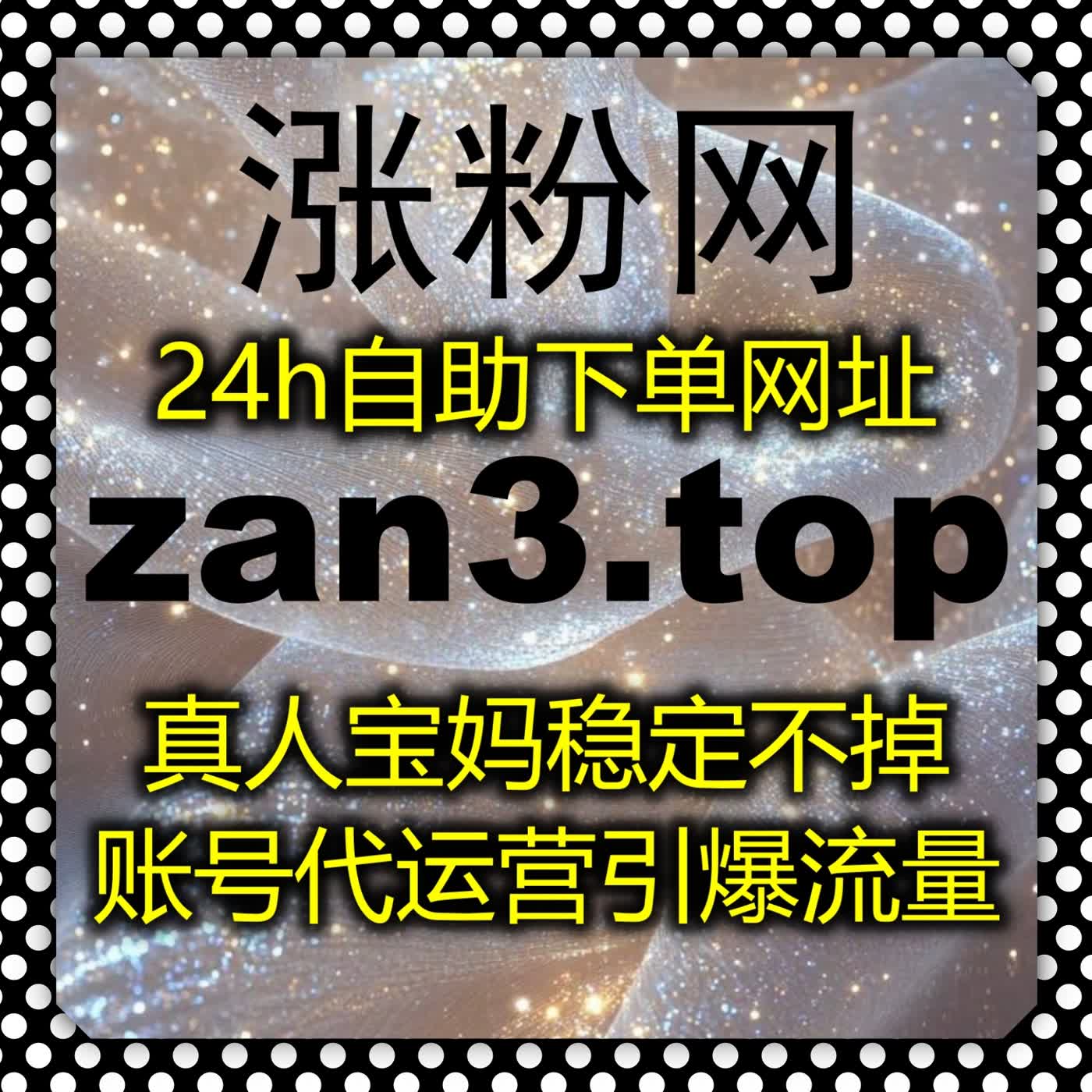 贴合平台用户习惯，在线全自动下单落地哔哩三连提升视频综合评分