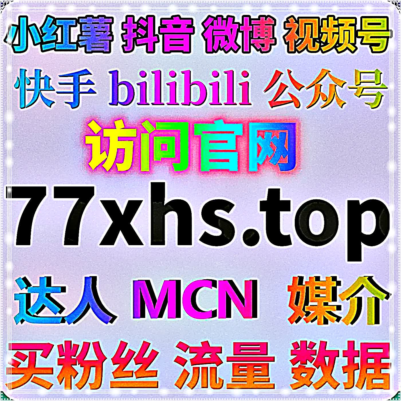 自动化平台统筹全渠道账号内容运营，稳步拉升账号整体流量提升幅度