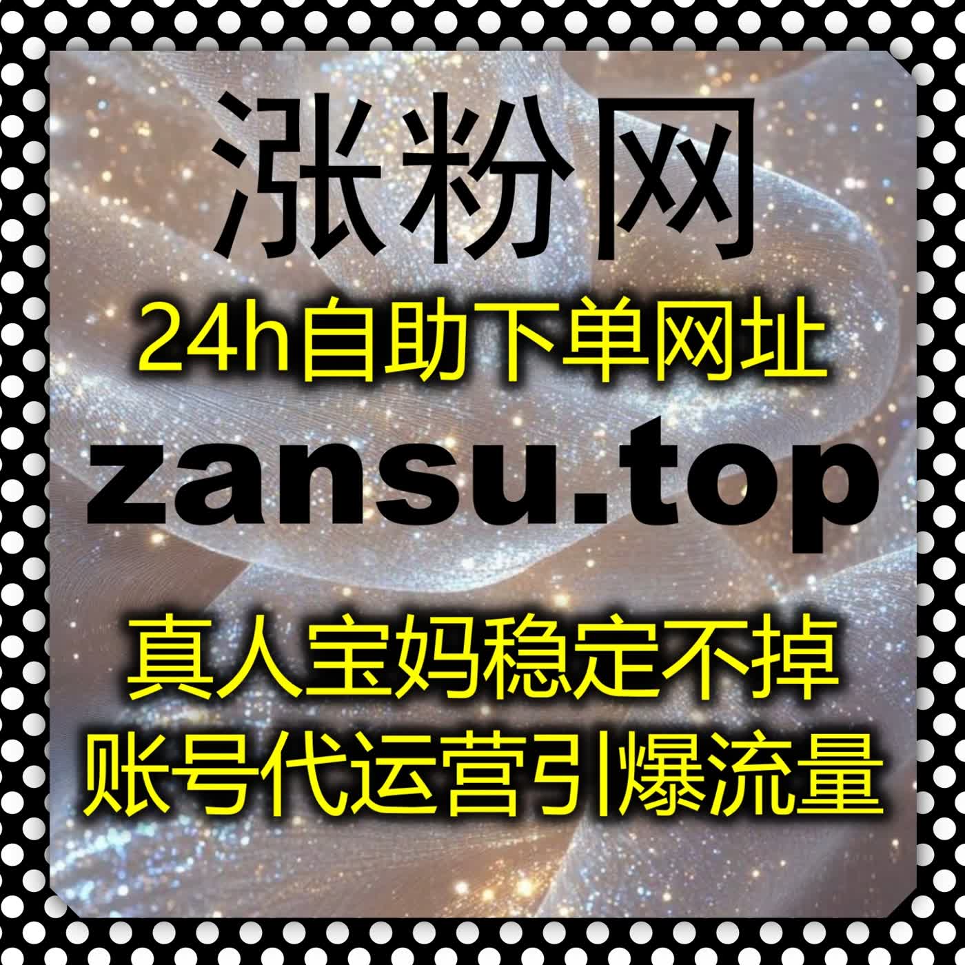深耕汽车垂直赛道，专业服务助力流量提升解锁懂车帝账号全数据增长