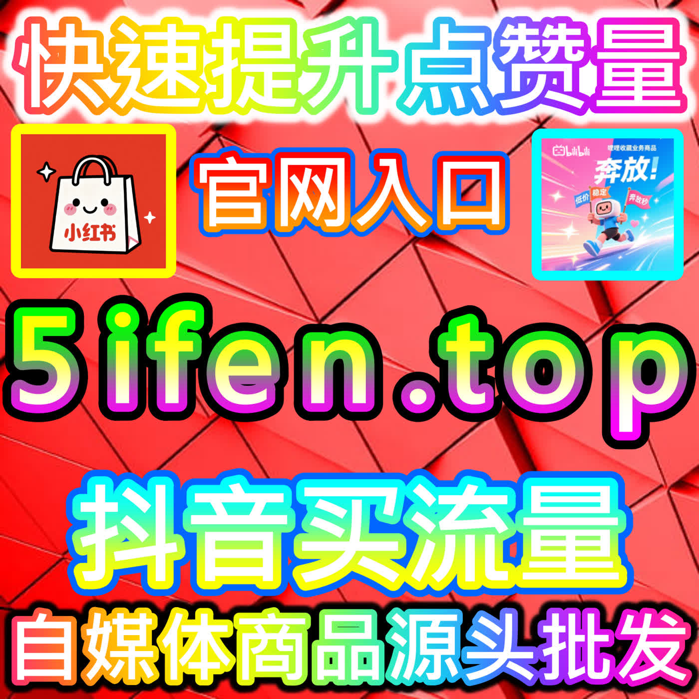 哔哩快刷专栏阅读增长，本社交媒体官方平台助你打造爆款深度图文
