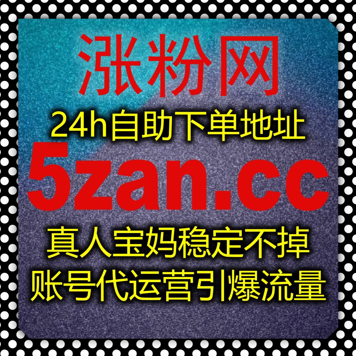 深耕账号权重优化，依靠在线全自动下单稳步拉高汽车垂类账号综合分值