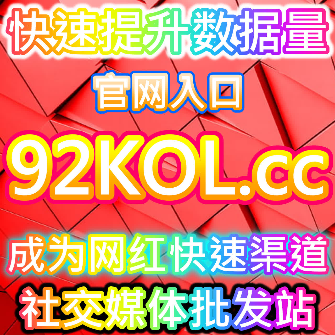 微博博文评论赞优化，本自媒体官方平台让神评置顶强化博文互动权重