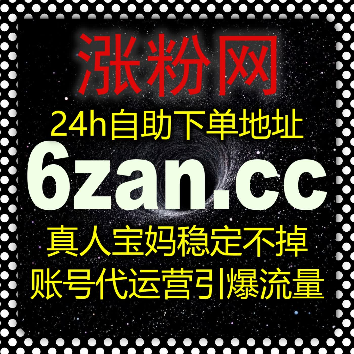 精细化商单数据运维，依托自动化平台保障达人笔记流量稳定合规输出
