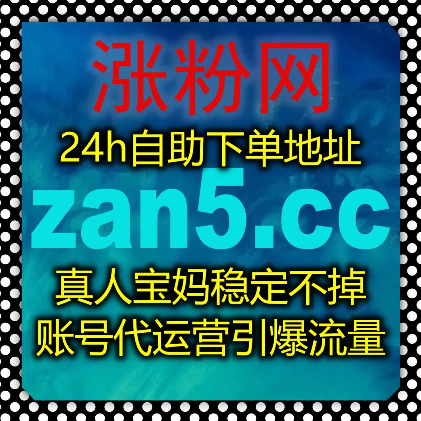 红薯高质量赞太少？靠流量提升方案稳步拉升互动质量更见效​