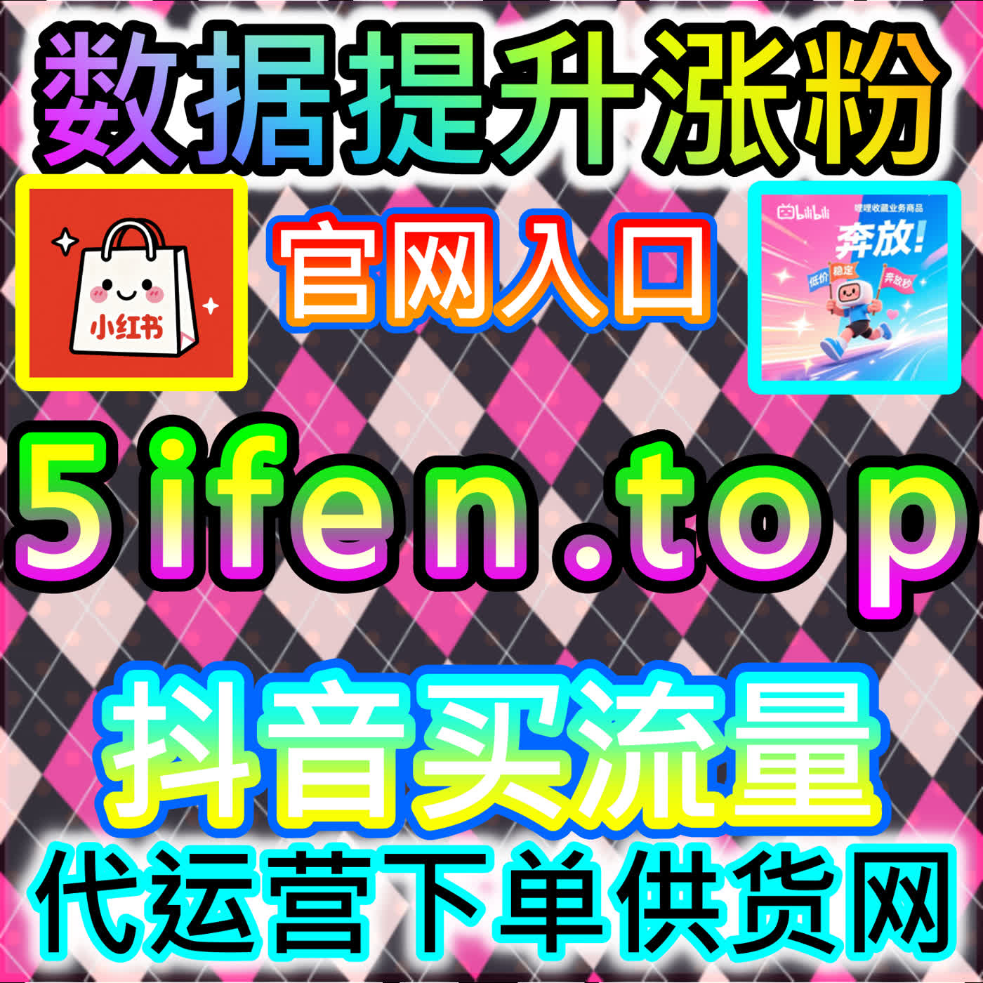 国际抖音快速真人粉增长，本社交媒体官方平台助力出海账号冷启动