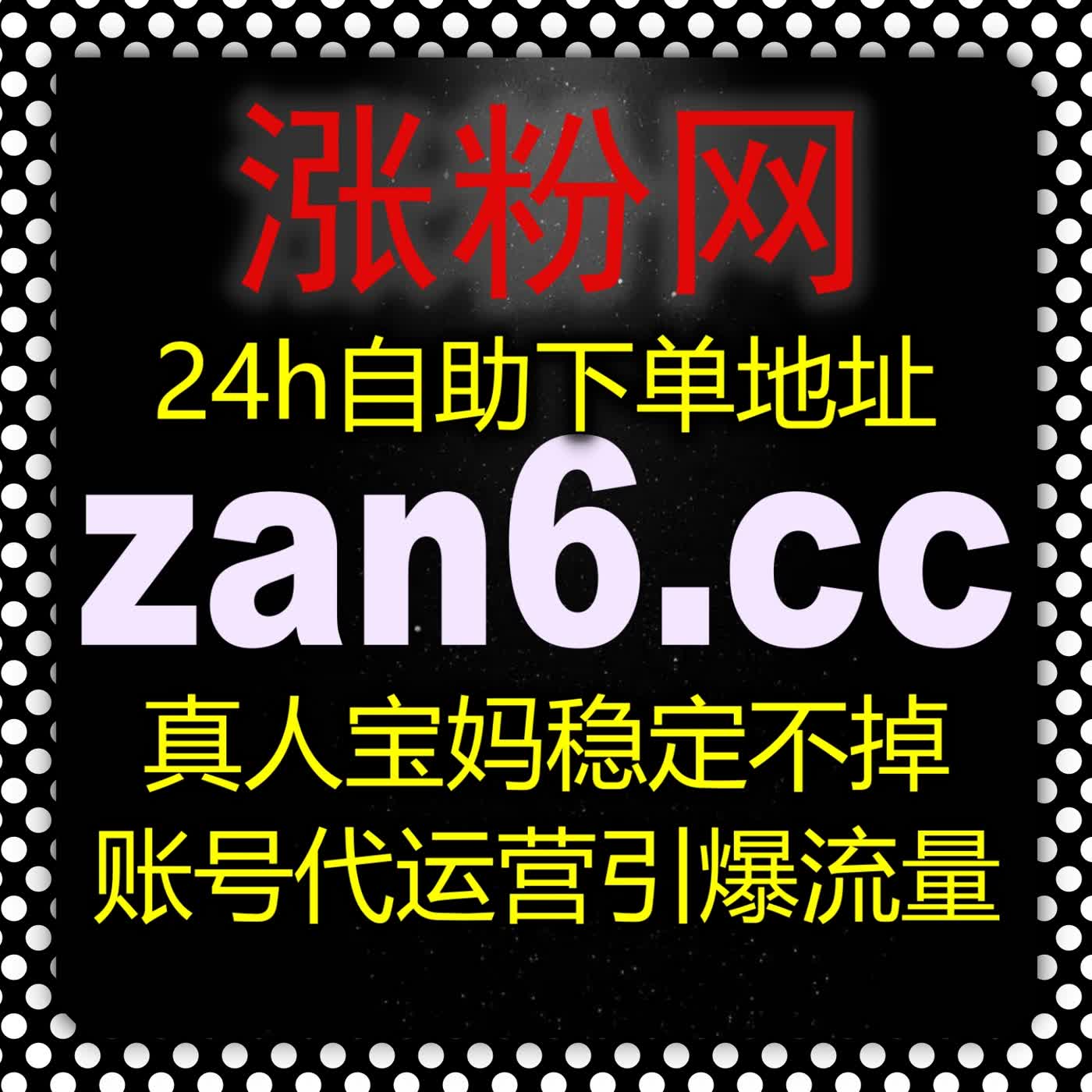 打造沉浸式观看体验，在线全自动下单补充微赞直播评论丰富互动场景