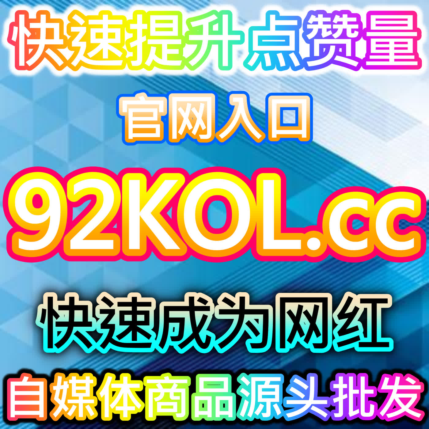 直播观众增长乏力？试试让网友与AI推荐帮你精准锁定目标群体，提升转化率