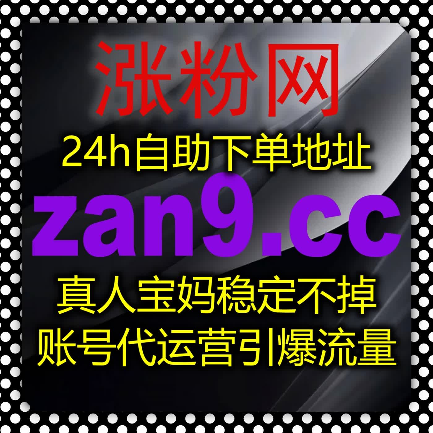 维护影视长期口碑，在线全自动下单优化腾讯视频短评稳固内容评分