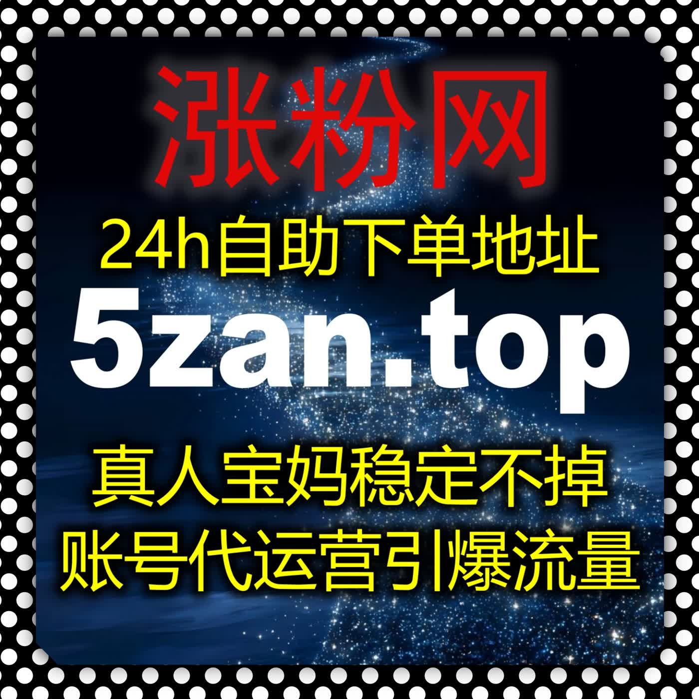 甩开同城同行差距，自动化平台维护懂车帝用户点赞主页访客数据