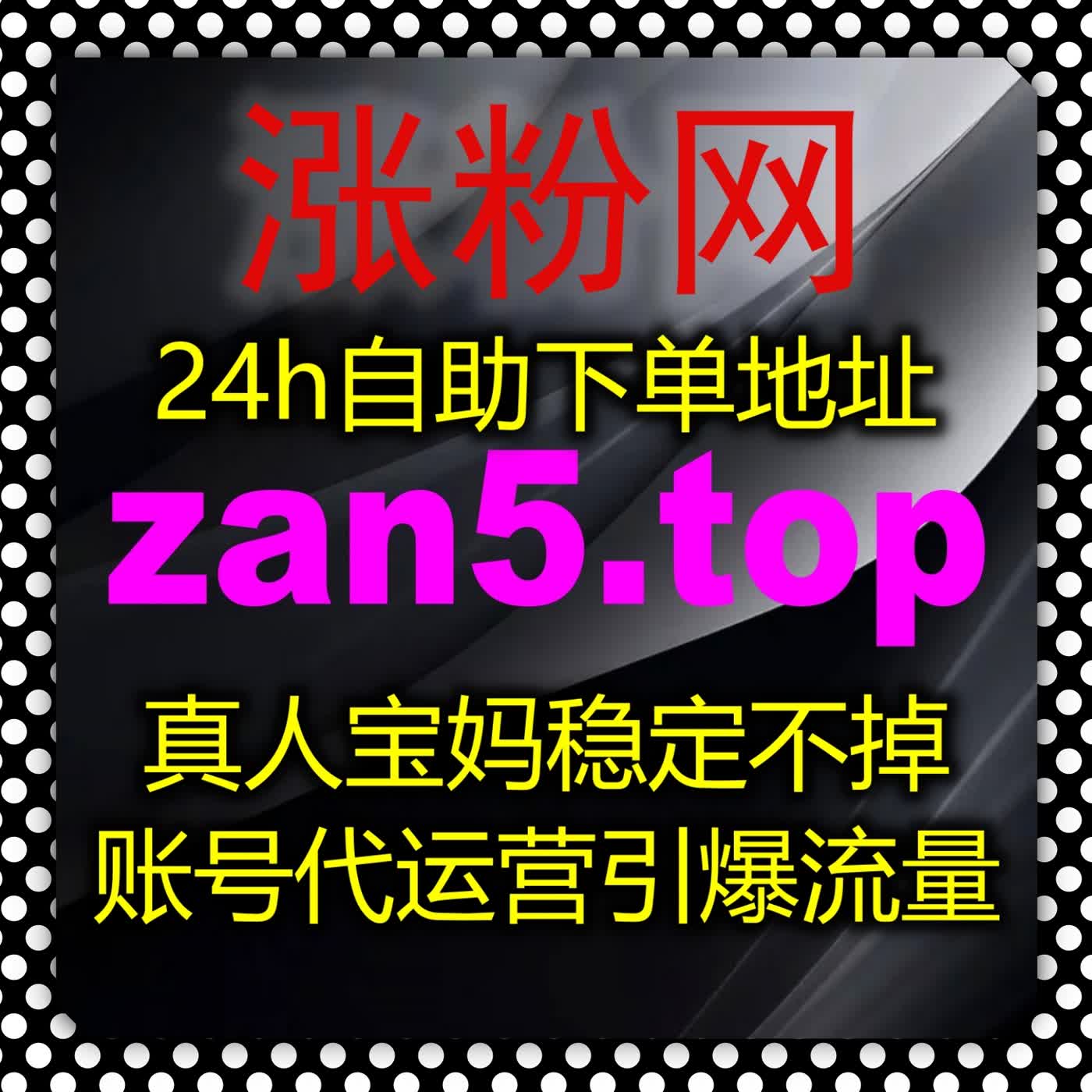 稳固直播间在线热度，极速执行模式配合在线全自动下单 提升直播运维效率