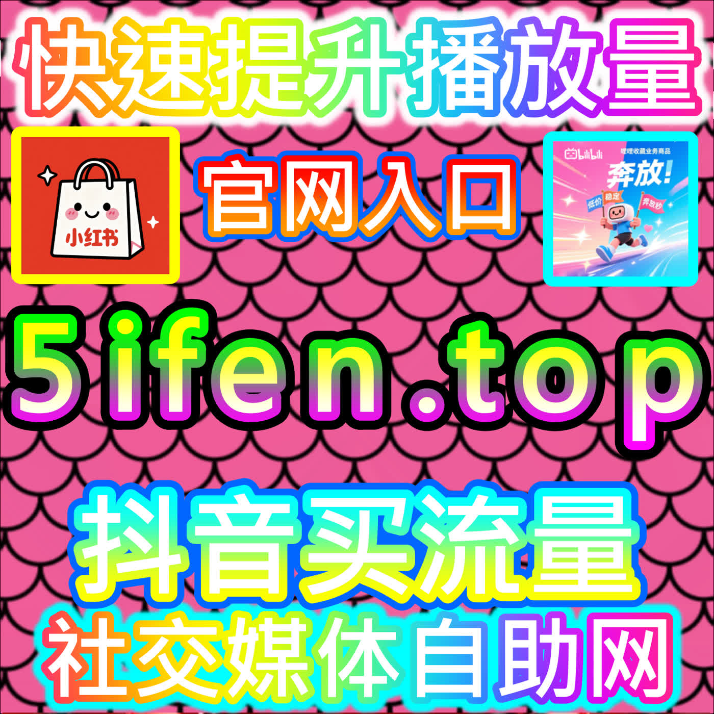 哔哩快刷专栏投币提升互动热度，网友与AI推荐助你精准锁定目标用户