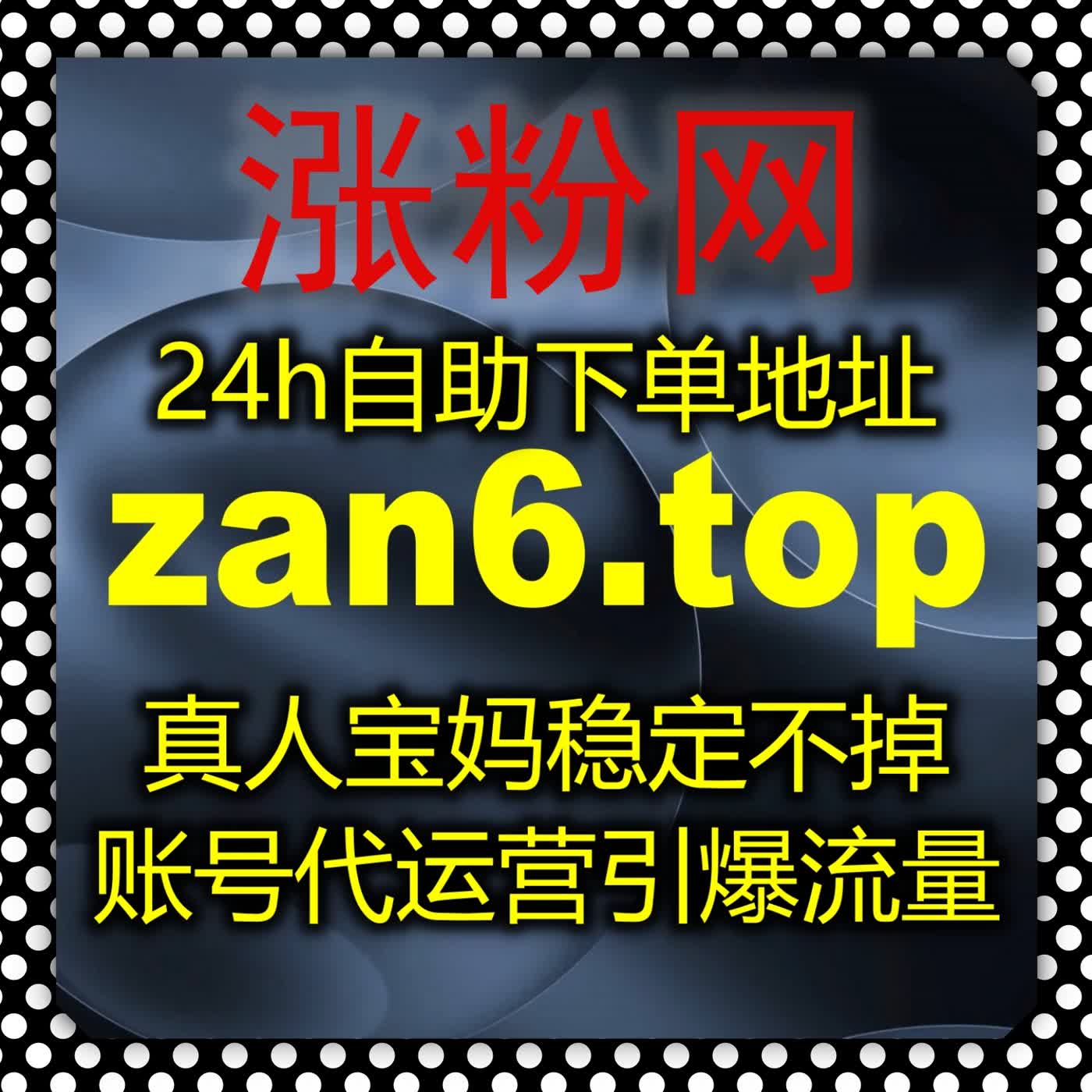 丰富社区互动维度，综合运营方案助力流量提升 完善账号互动数据体系