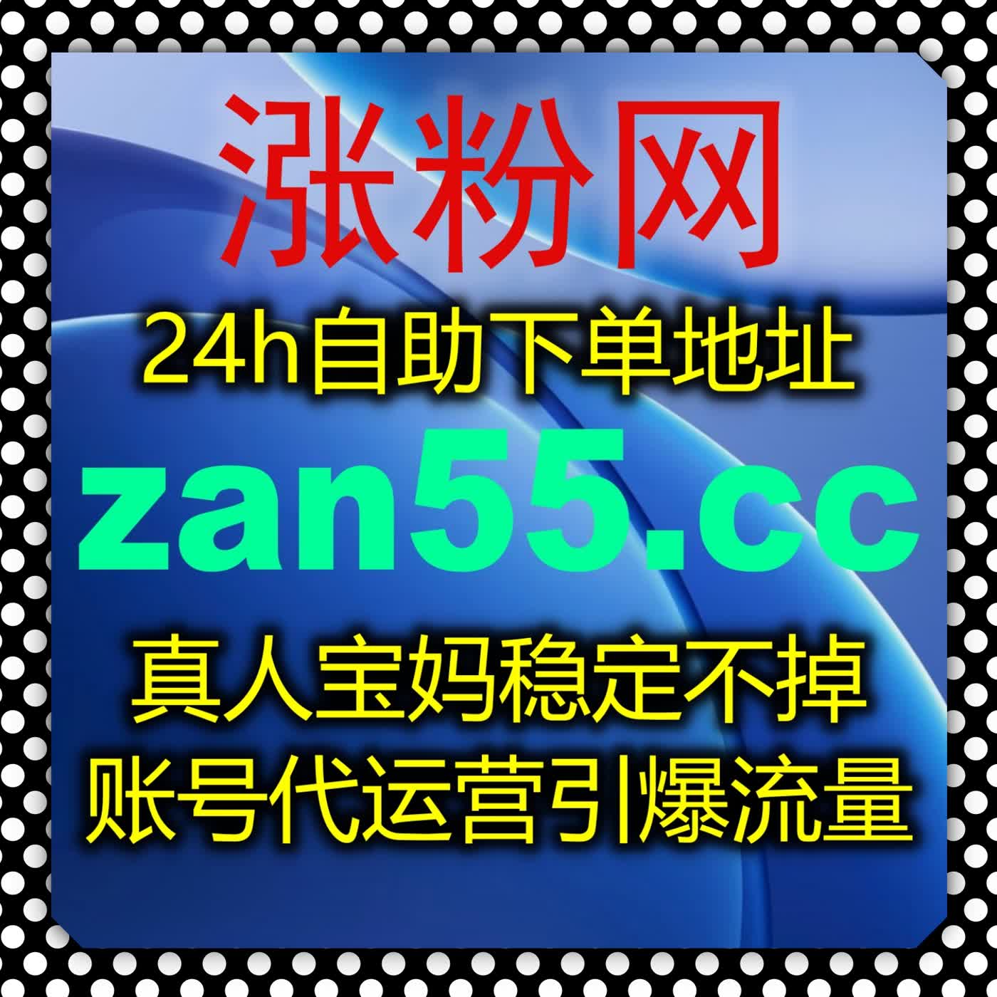 复盘账号运营误区 选用在线全自动下单服务 走稳合规流量增长之路