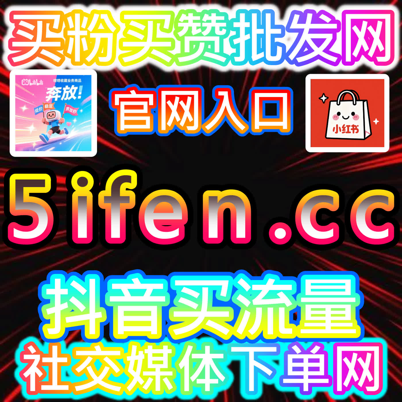 哔哩话题收藏点赞提升社区互动深度，本社交媒体官方平台提供精准优化支持