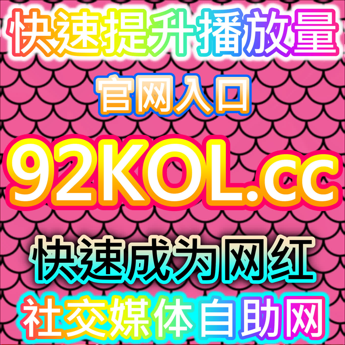 今日头条展现提升内容触达效率，本自媒体供货商平台提供精准优化方案