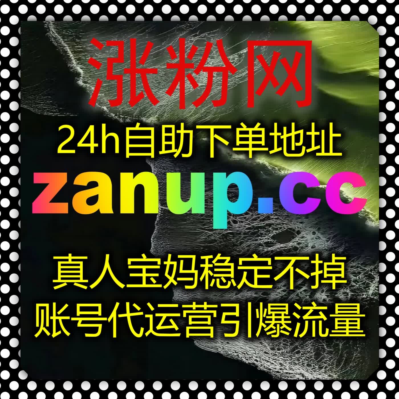 全平台增长方案：用自动化平台搞定B站赞、TikTok分享与网易新闻。