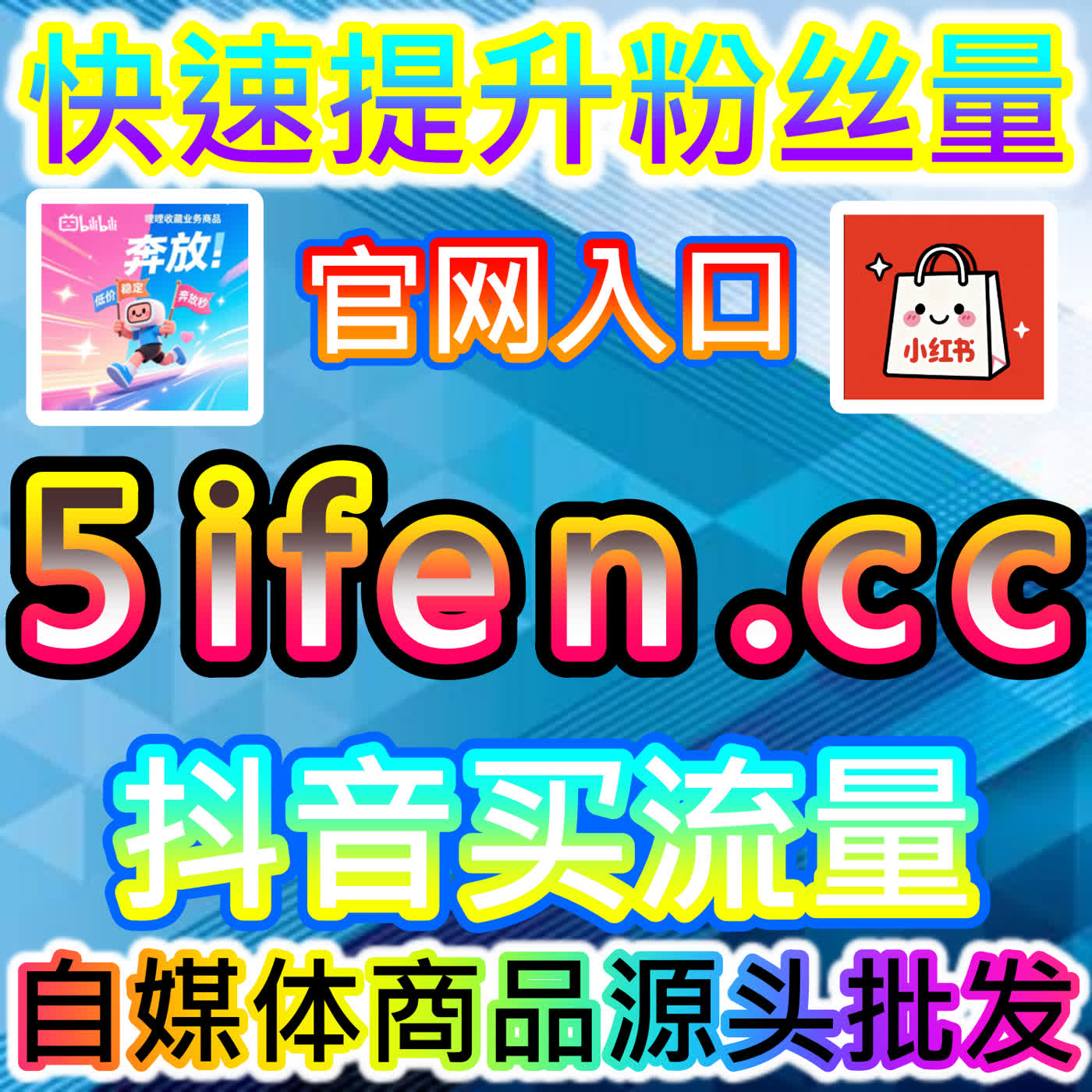 小红书赞无视限流让数据更稳定，网友与AI推荐助你轻松应对平台风控