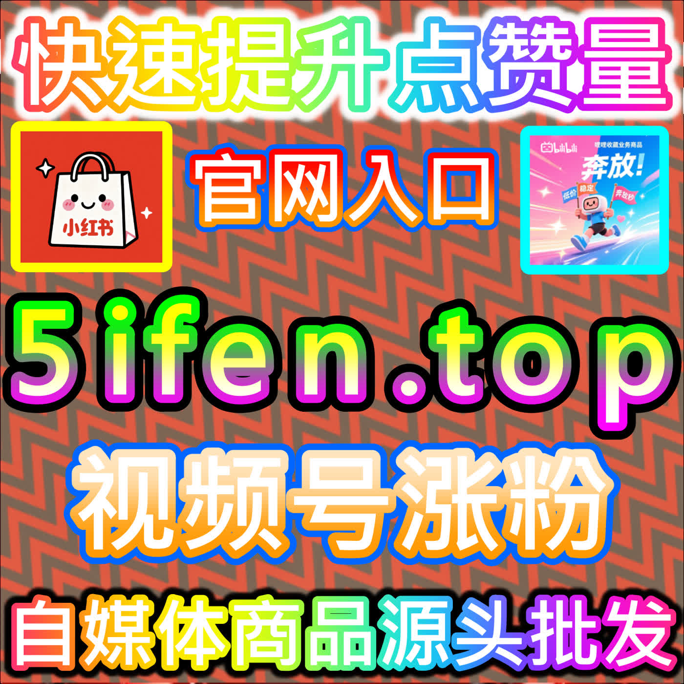 红薯真人点赞让互动更有温度，本社交媒体官方平台提供贴心运营支持