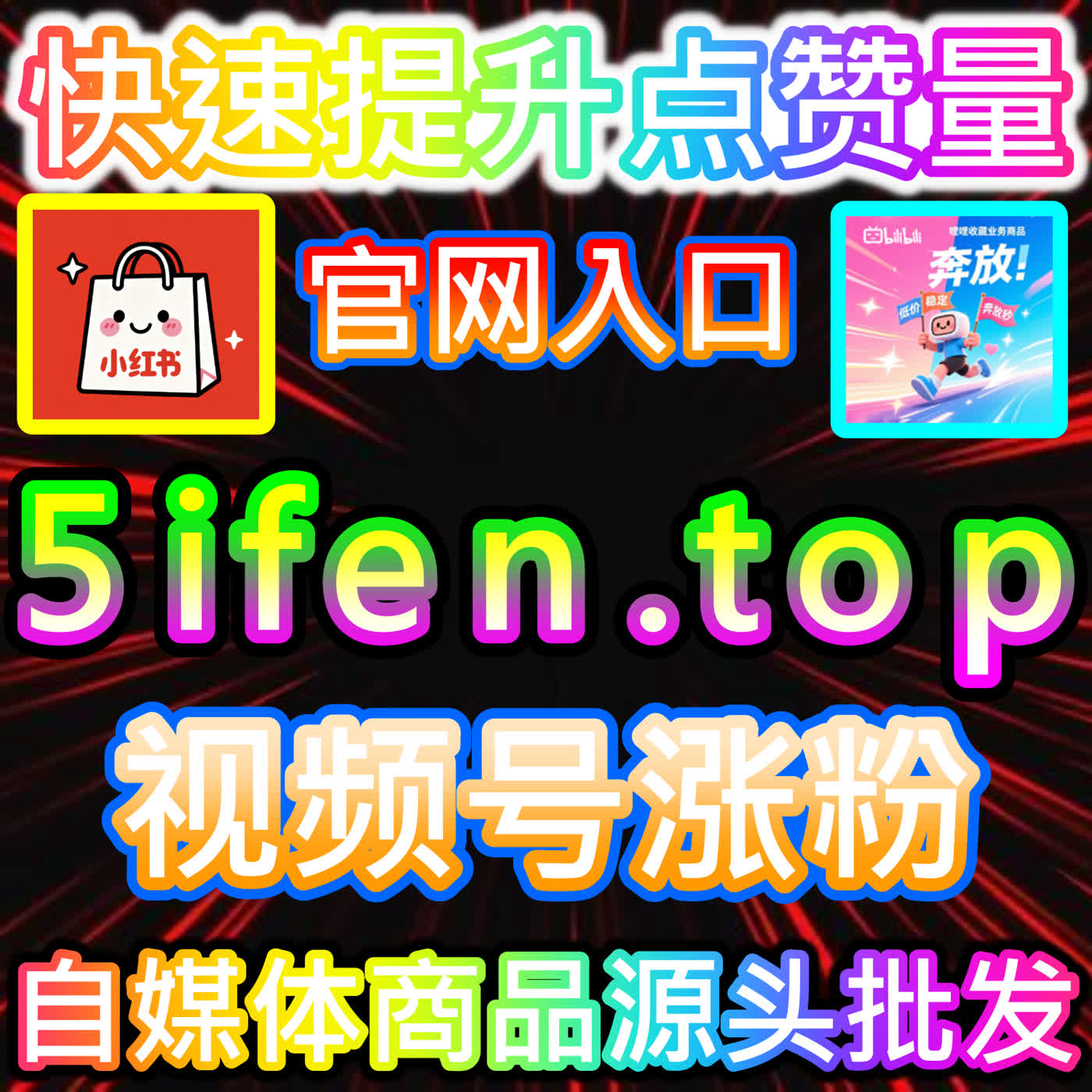 B站点赞提升视频互动热度，网友与AI推荐助你精准锁定目标观众