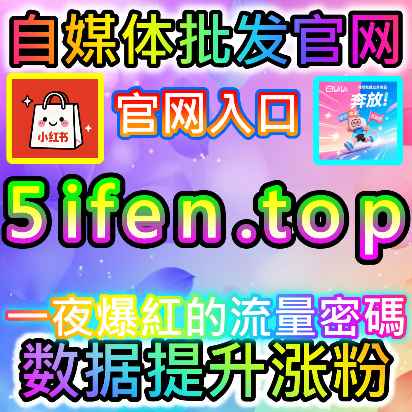 从数据焦虑到理性回归，本自媒体供货商平台提供深度解读今日越城阅读趋势