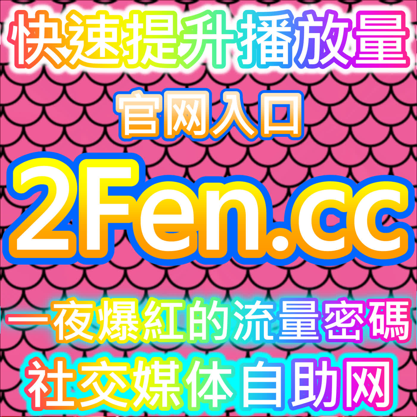 数据陷阱警示录：本自媒体供货商平台提供公众号低价阅读真相