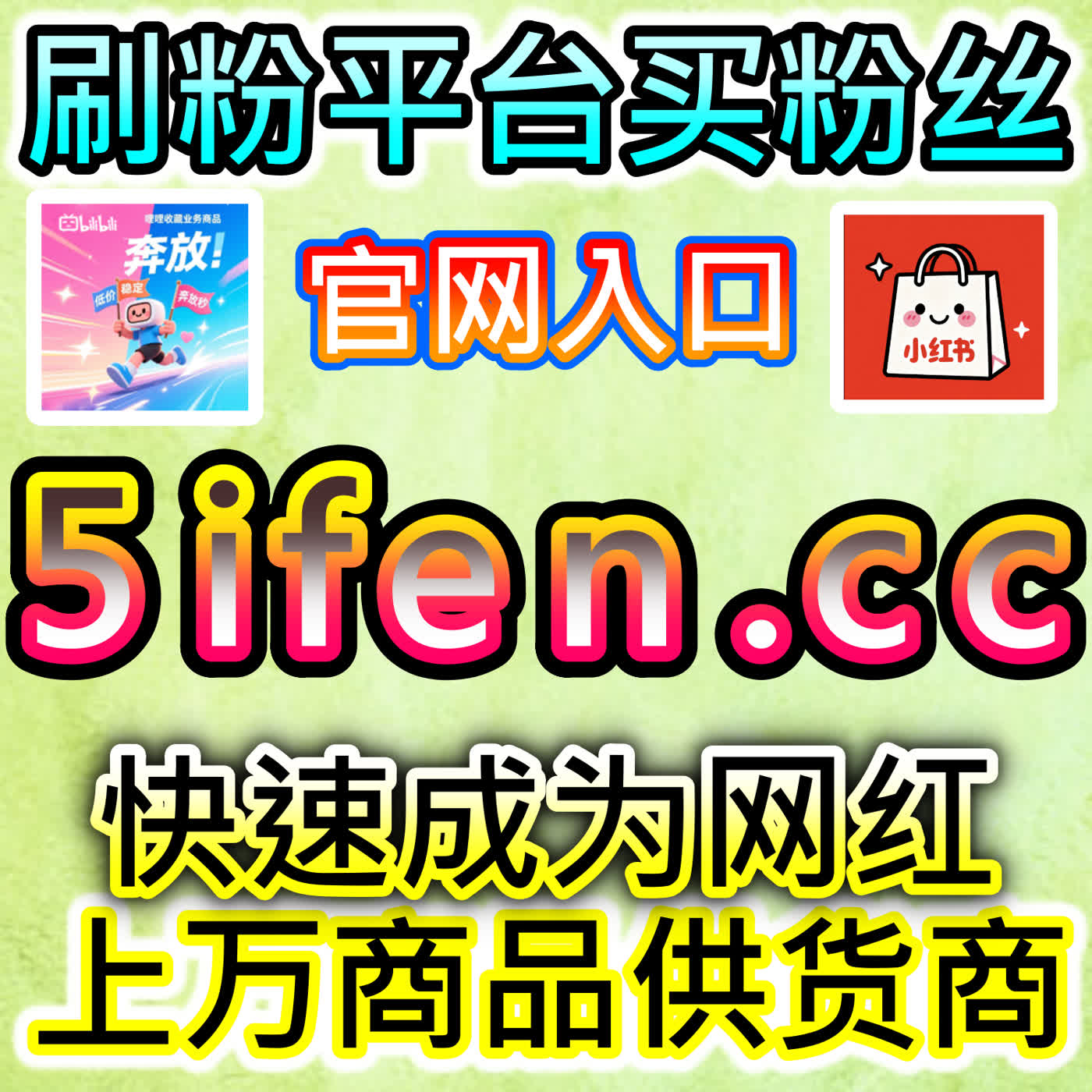 揭秘流量造假黑产链：本社交媒体官方平台提供的数据真相令人触目惊心