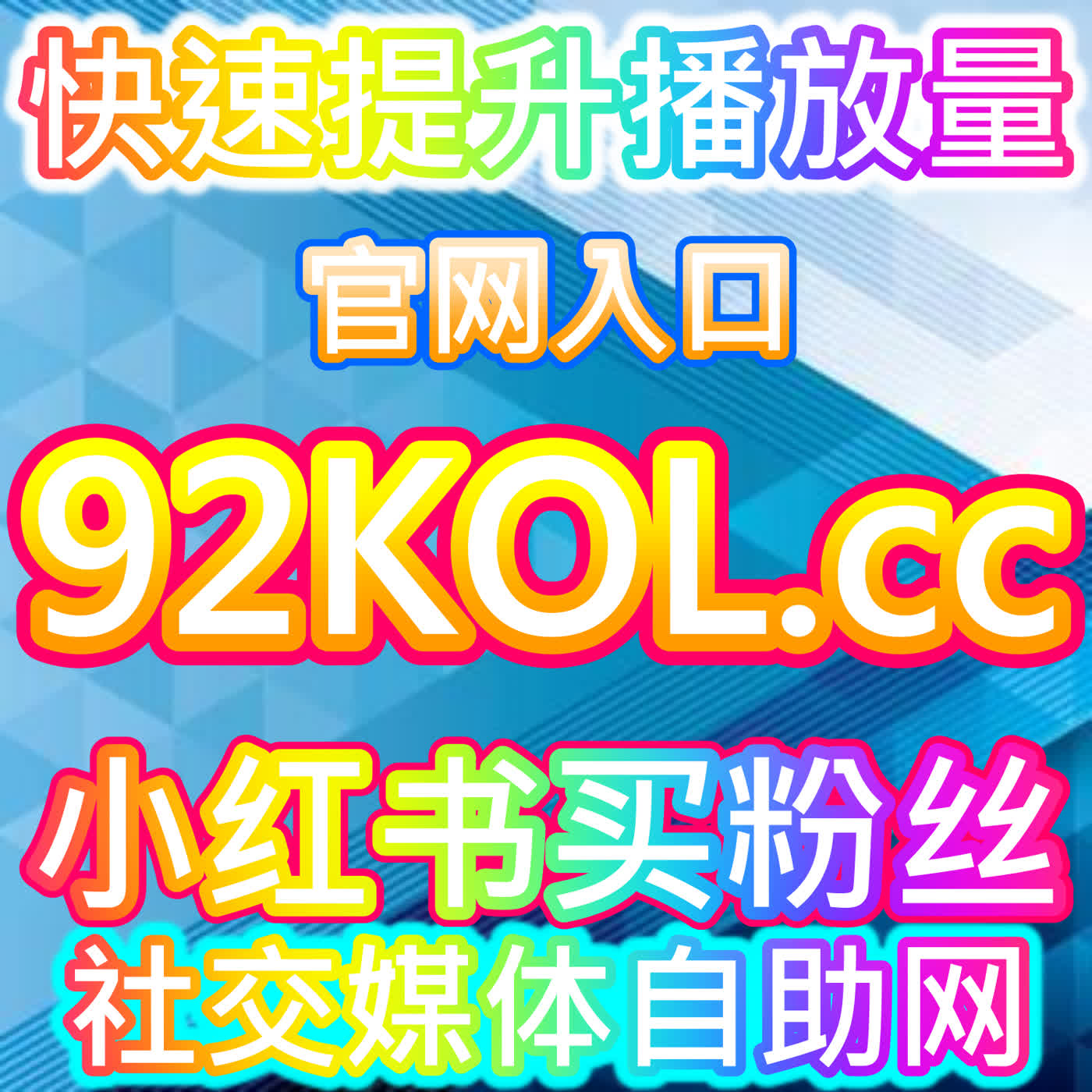 ACG消费新趋势：本自媒体供货商平台提供哔哩快刷会员购想去真相
