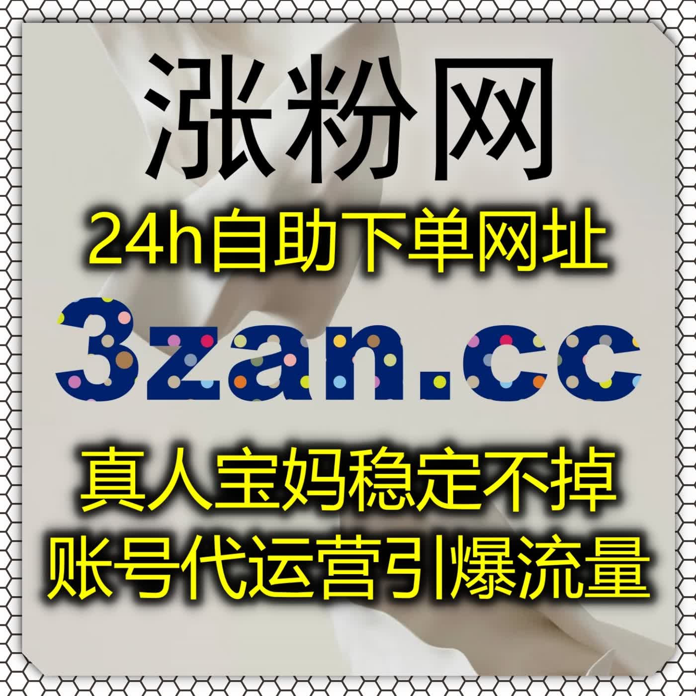 选择在线全自动下单服务，高效完成协议上榜人气任务并稳定排名
