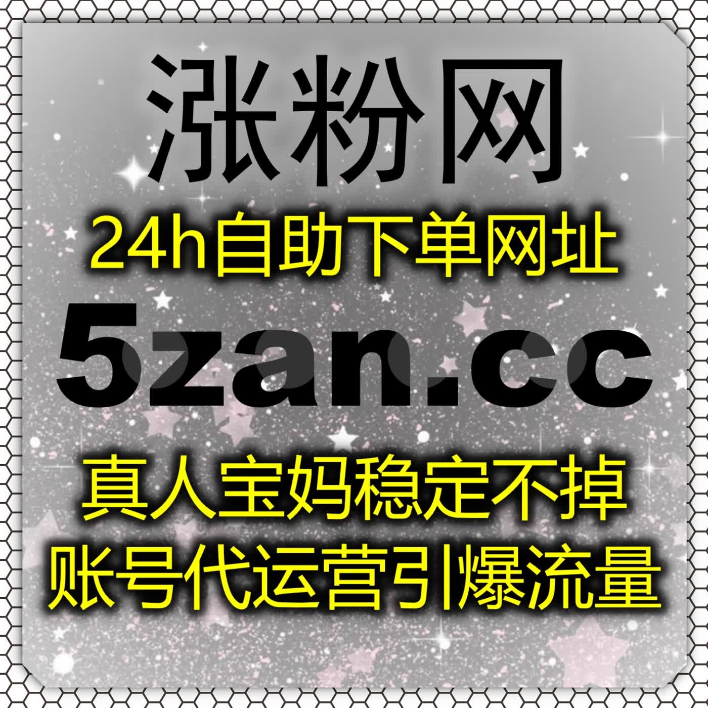 结合热点话题布局，利用流量提升方法优化协议不上榜人气表现