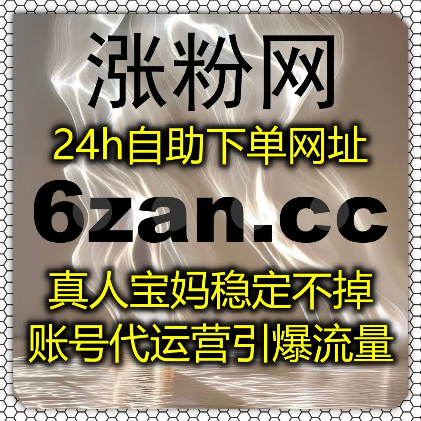 运用流量提升方案优化盖榜数据表现，帮助助力直播间冲击更高排名