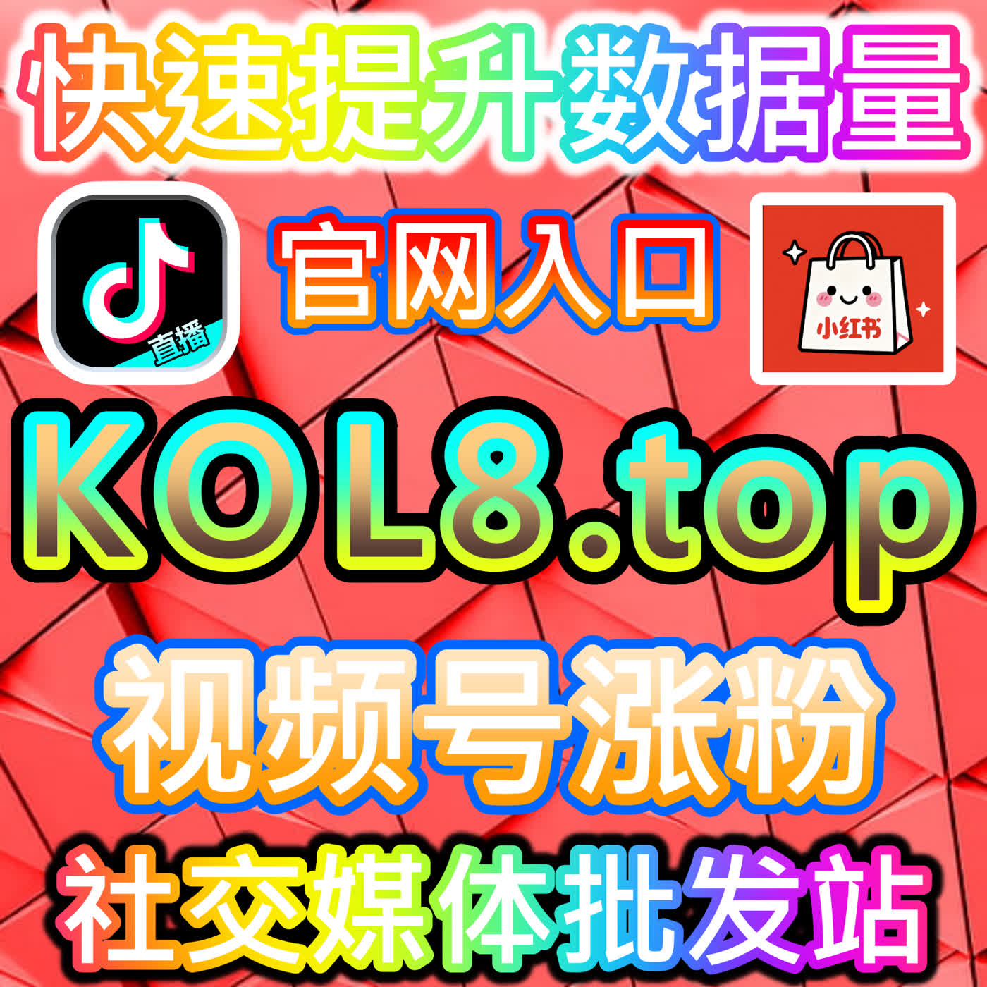 想让小红书发现页曝光更稳定，可以试试本自媒体供货商平台提供的分发方案