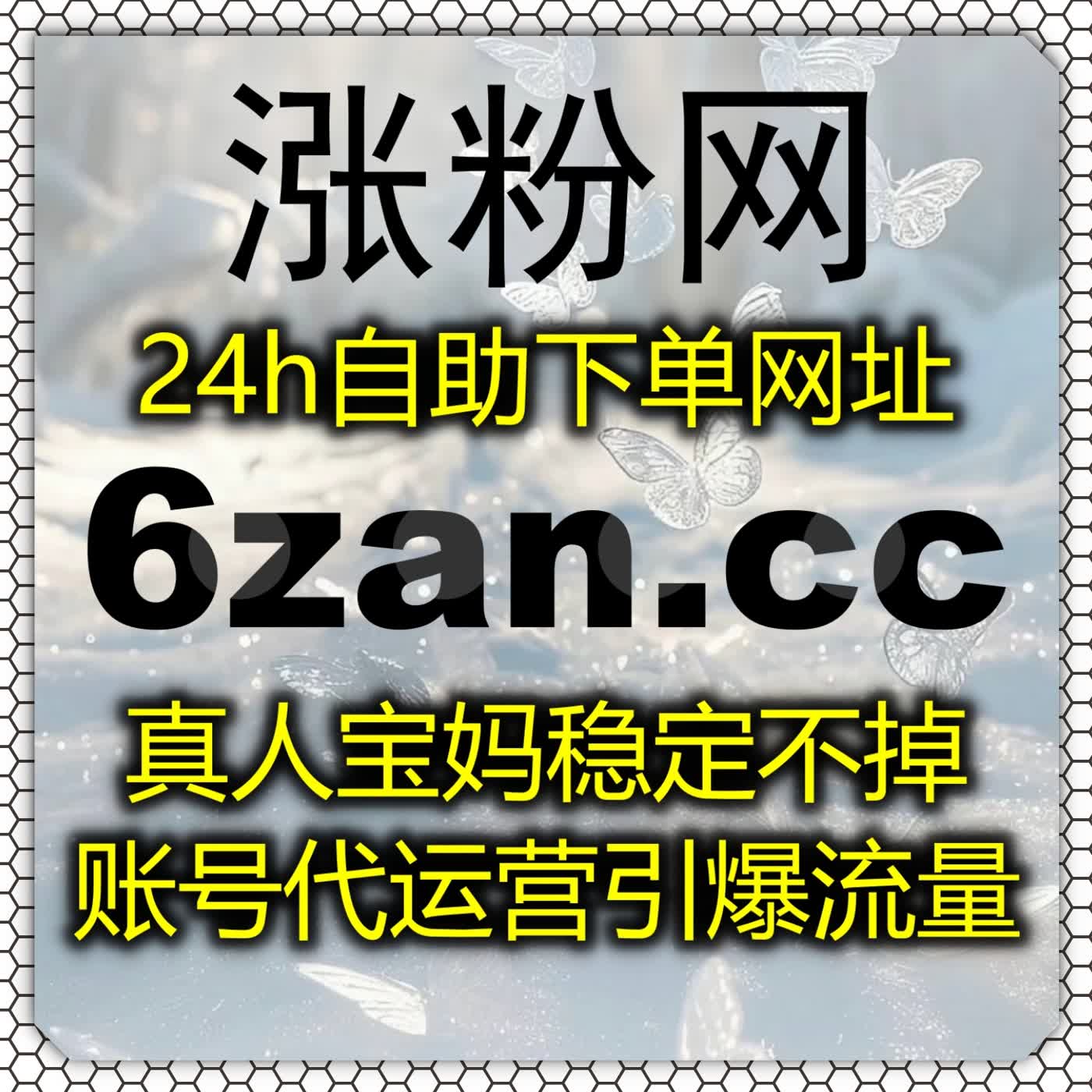 玩转公众号精细化运营，支持在线全自动下单，积累活粉提升互动数据