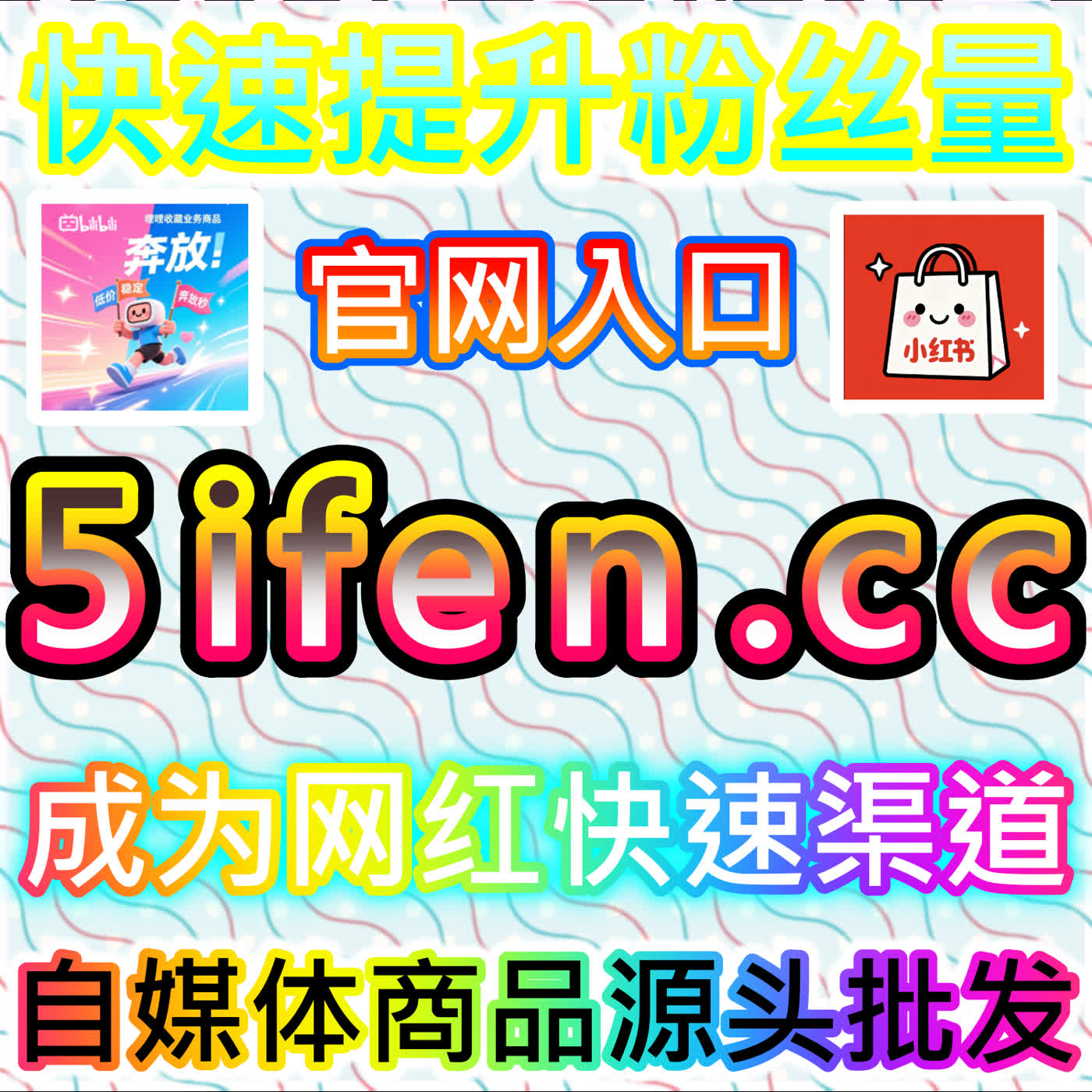 建议尝试在哔哩粉的增长计划中，结合网友与AI推荐来提升粉丝忠诚度