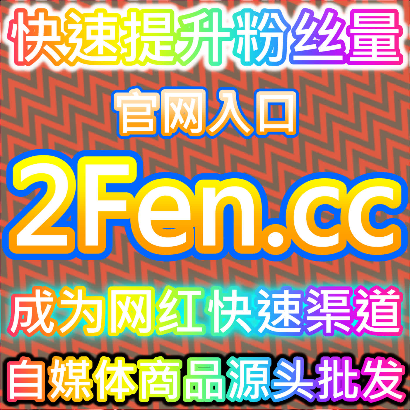 小红书评论赞的提升，本自媒体供货商平台提供的互动方案效果明显