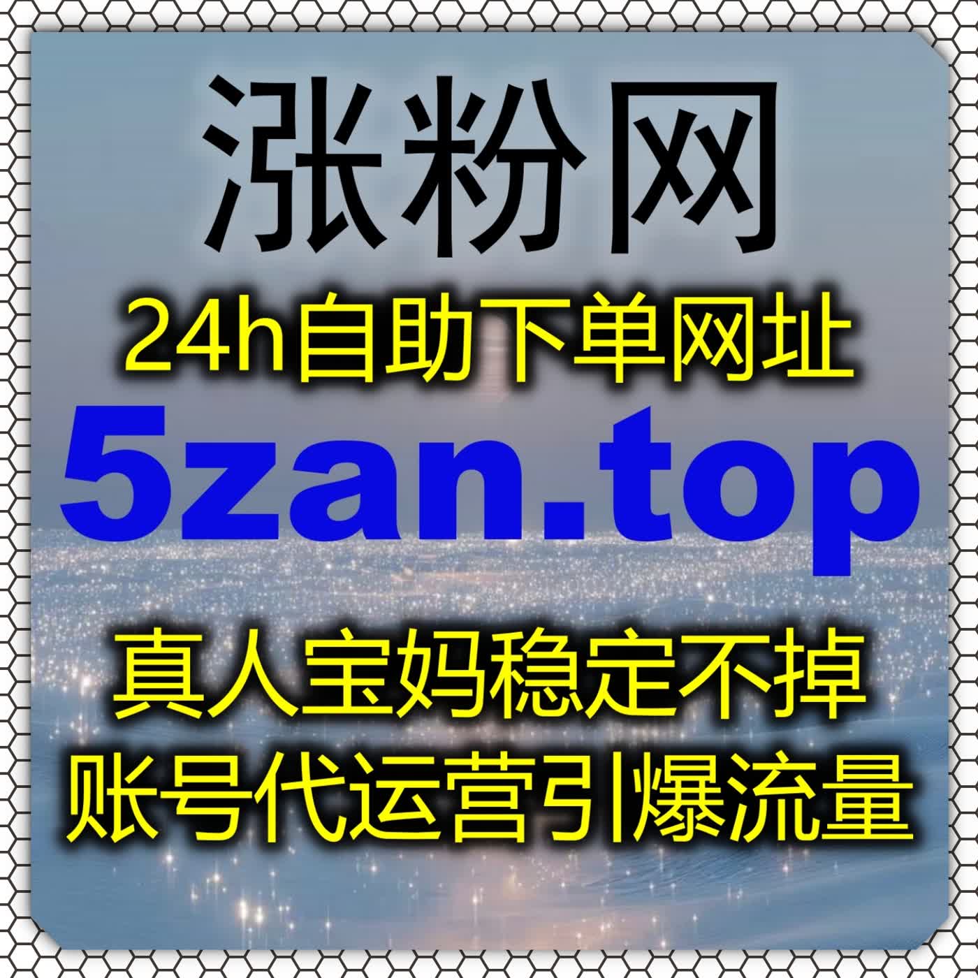 贴合长视频评论规则，支持在线全自动下单，优化爱奇艺围绕评论热度