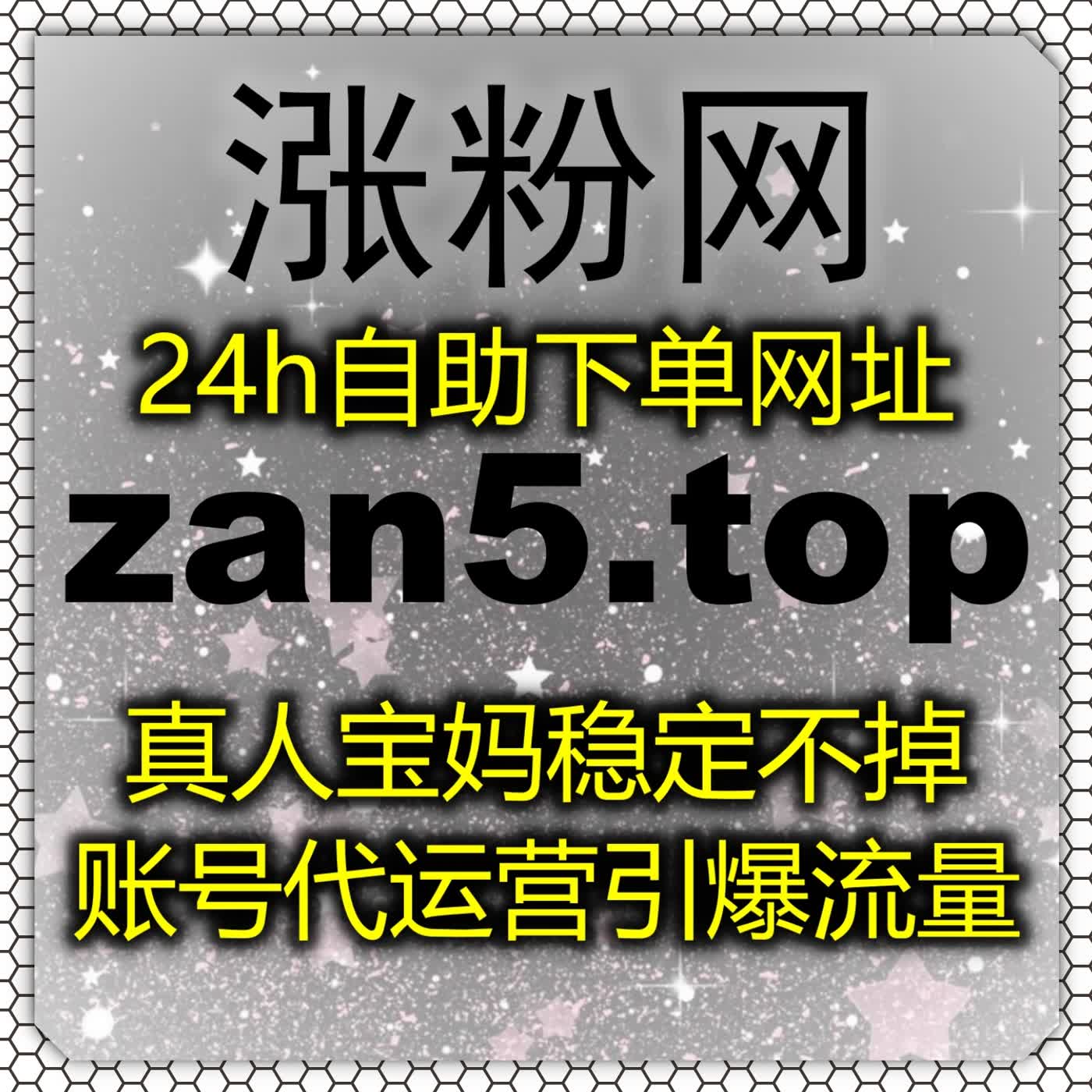 在线全自动下单操作便捷 小红书运营数据快速拉升收获可观曝光人气 cover art