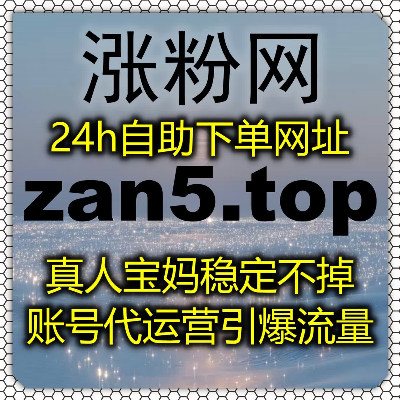 在线全自动下单简化微博运维流程 高效带动话题讨论热度攀升