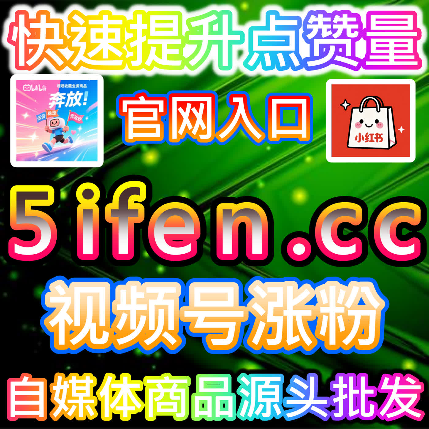 快手评论赞的提升，本社交媒体官方平台提供的热评置顶功能很实用