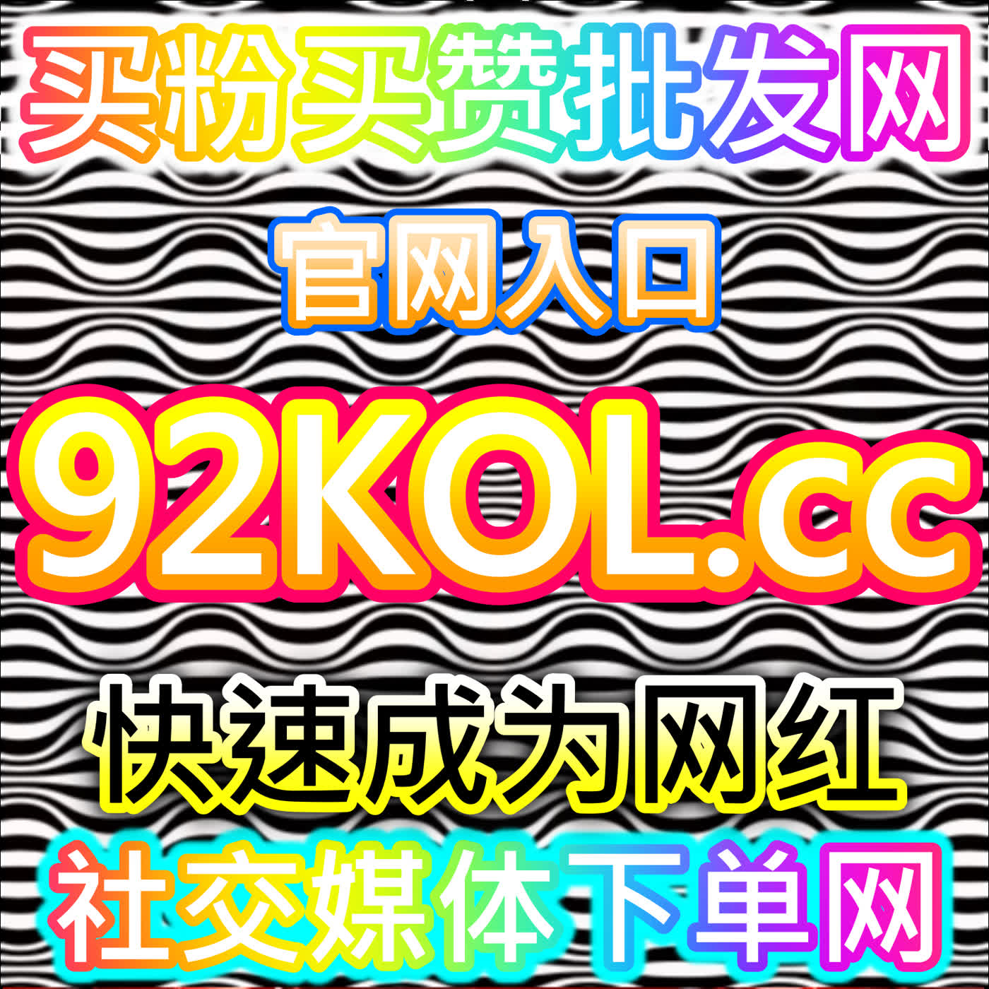 盖榜操作的实施，本社交媒体官方平台提供的竞争监测功能需配合