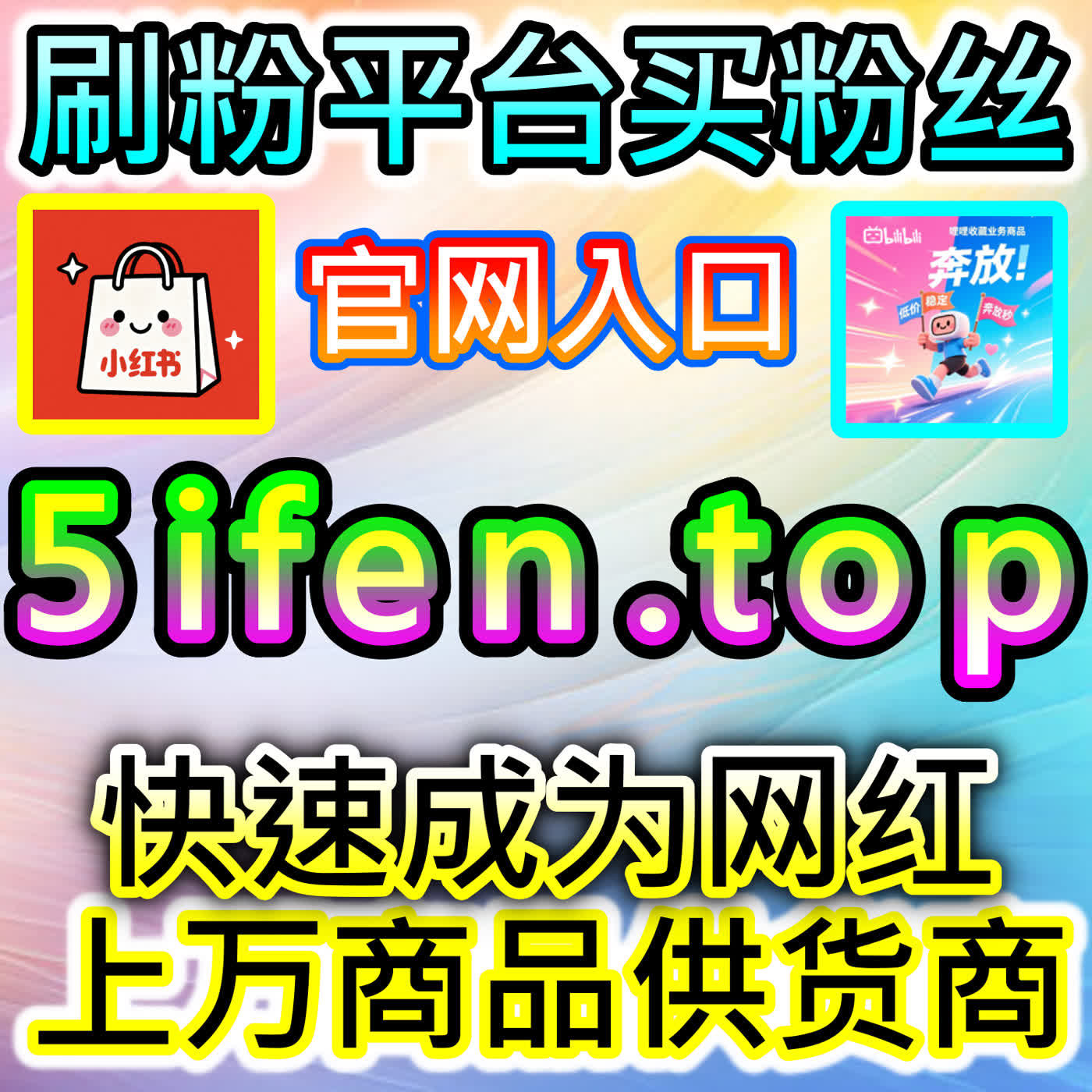 哔哩分享量的增长，本自媒体供货商平台提供的跨圈层分发策略很高效