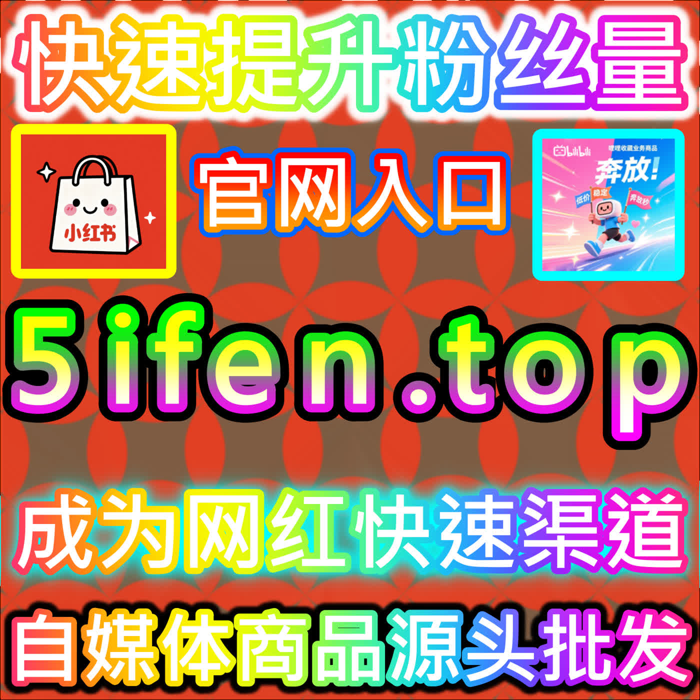 小红书小眼睛数据的分析，本社交媒体官方平台提供的洞察报告很详细